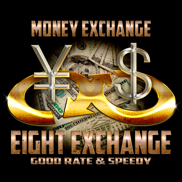外国貨幣両替 - EIGHT EXCHANGE